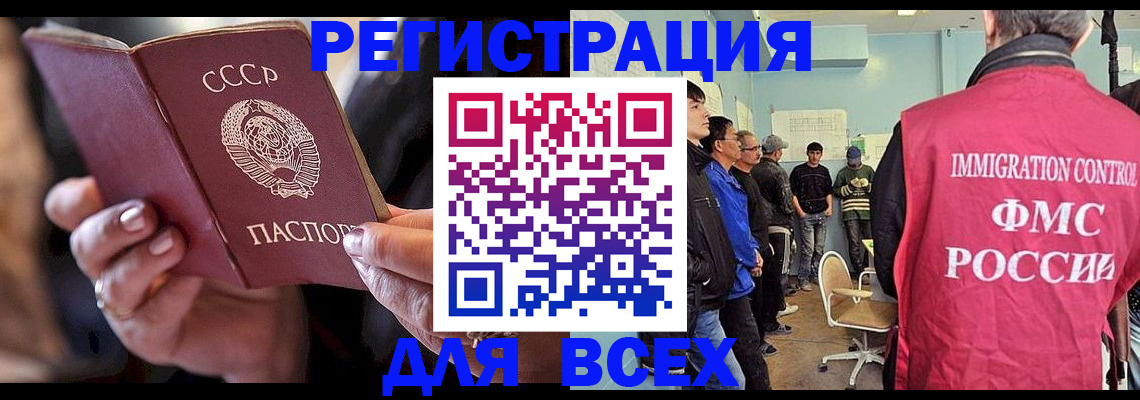 прописка регистрация в Сосногорске